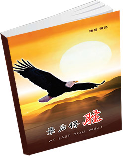 หนังสือธรรมะแจกฟรี .pdf zuihou-desheng