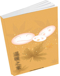 หนังสือธรรมะแจกฟรี .pdf wennuan-zhi-jia