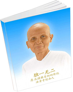 หนังสือธรรมะแจกฟรี .pdf duyiwuer