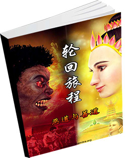 หนังสือธรรมะแจกฟรี .pdf lunhui-lucheng