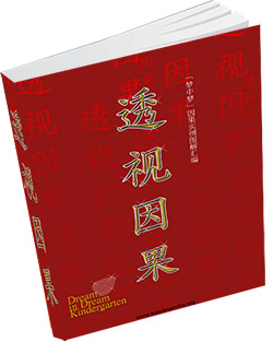หนังสือธรรมะแจกฟรี .pdf toushi-yinguo