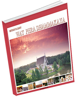 หนังสือธรรมะแจกฟรี .pdf Getting to know Wat Phra Dhammakaya