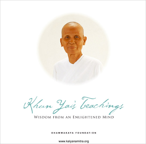Khun-Yai-is-Teachings.jpg