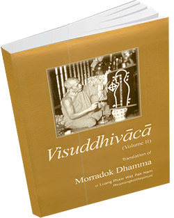 หนังสือธรรมะแจกฟรี .pdf Visuddhivaca 2