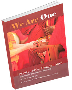 หนังสือธรรมะแจกฟรี .pdf We are one