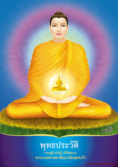 Buddha%27s-biography.jpg