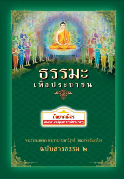 dhamma_saradham2.jpg