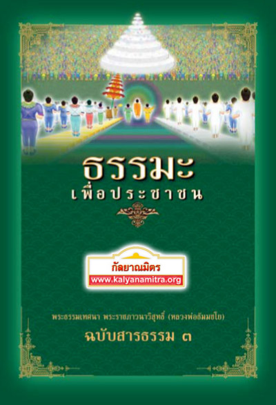 dhamma_saradham3.jpg