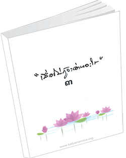 หนังสือธรรมะแจกฟรี .pdf เมื่อไม่รู้จะอ่านอะไร เล่ม 3