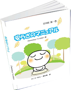 หนังสือธรรมะแจกฟรี .pdf 