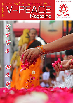 นิตยสารแจกฟรี V-Peace เดือนกุมภาพันธ์ พ.ศ.2555 หนังสือฟรี .pdf วารสารฟรี  .pdf magazine free .pdf แจกฟรี โหลดฟรี