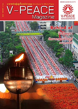 นิตยสารแจกฟรี V-Peace เดือนเมษายน พ.ศ.2555 หนังสือฟรี .pdf วารสารฟรี  .pdf magazine free .pdf แจกฟรี โหลดฟรี 