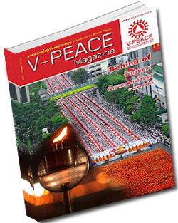 หนังสือธรรมะแจกฟรี .pdf นิตยสารแจกฟรี V-Peace เดือนเมษายน พ.ศ.2555 หนังสือฟรี .pdf วารสารฟรี  .pdf magazine free .pdf แจกฟรี โหลดฟรี
