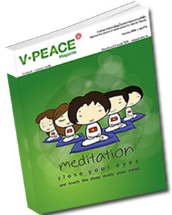 หนังสือธรรมะแจกฟรี .pdf นิตยสารแจกฟรี V-Peace เดือนกันยายน พ.ศ.2555  หนังสือฟรี .pdf วารสารฟรี  .pdf magazine free .pdf แจกฟรี โหลดฟรี