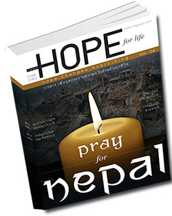 หนังสือธรรมะแจกฟรี .pdf pray for nepal วารสารแจกฟรี Hope Vol.04 วารสาร เพื่อจุดประกายความหวังสําหรับทุกชีวิต  หนังสือฟรี .pdf วารสารฟรี  .pdf magazine free .pdf แจกฟรี โหลดฟรี