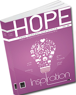 หนังสือธรรมะแจกฟรี .pdf แรงบันดาลใจ วารสารแจกฟรี Hope Vol.06 วารสาร เพื่อจุดประกายความหวังสําหรับทุกชีวิต  หนังสือฟรี .pdf วารสารฟรี  .pdf magazine free .pdf แจกฟรี โหลดฟรี