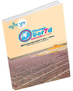 หนังสือธรรมะแจกฟรี .pdf วารสารอยู่ในบุญ วารสาร