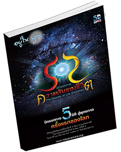 หนังสือธรรมะแจกฟรี .pdf วารสาร