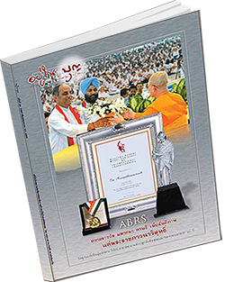 หนังสือธรรมะแจกฟรี .pdf วารสาร