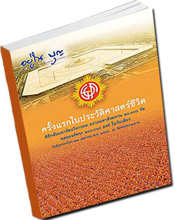 หนังสือธรรมะแจกฟรี .pdf วารสาร