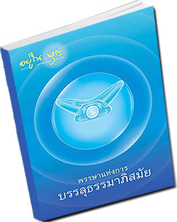 หนังสือธรรมะแจกฟรี .pdf วารสาร