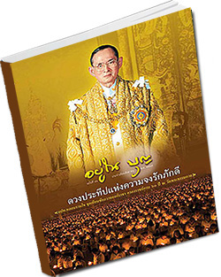 หนังสือธรรมะแจกฟรี .pdf วารสาร