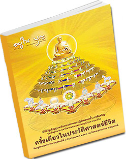 หนังสือธรรมะแจกฟรี .pdf วารสาร