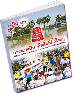 หนังสือธรรมะแจกฟรี .pdf วารสาร