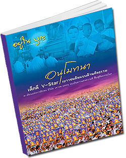 หนังสือธรรมะแจกฟรี .pdf วารสาร