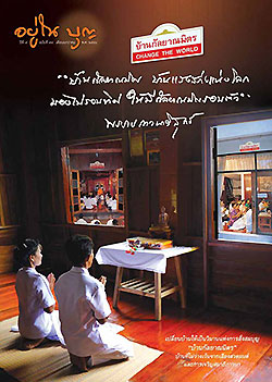 วารสาร"อยู่ในบุญ" ฉบับที่ ๙๙ ประจำเดือนมกราคม พ.ศ.๒๕๕๔  บ้านกัลยาณมิตร CHANGE THE WORLD **บ้านกัลยาณมิตร บ้านแสงสว่างแห่งโลก มองไปรอบทิศ ให้มีกัลยาณมิตรรอบตัว** พระราชภาวนาวิสุทธิ์ เปลี่ยนบ้านให้เป็นวิมานแห่งการสั่งสมบุญ "บ้านกัลยาณมิตร" บ้านที่ไม่ว่างเว้นจากเสียงสวดมนต์ และการเจริญสมาธิภาวนา