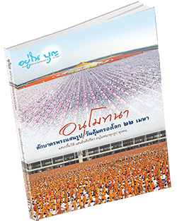 หนังสือธรรมะแจกฟรี .pdf วารสาร