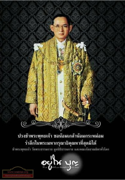 วารสารอยู่ในบุญ ฉบับที่ ๑๖๙ ประจำเดือนพฤศจิกายน พ.ศ. ๒๕๕๙