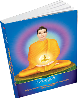 หนังสือธรรมะแจกฟรี .pdf 