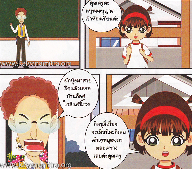 การ์ตูนคุณธรรม บุญโตหมูเพื่อนซี้ ตอน ขี้เกียจตัวเป็นขน