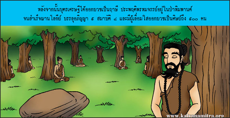  นิทาน นิทานธรรมะ นิทานไทย นิทานธรรมะออนไลน์ นิทานธรรมะสอนคุณธรรม นิทานชาดก นิทานไทย นิทานเด็ก การ์ตูน การ์ตูนธรรมะ การ์ตูนคุณธรรม การ์ตูนไทย การ์ตูนภาพ การ์ตูนช่อง การ์ตูนเด็ก พระโพธิสัตว์ พระพุทธเจ้า พระพุทธศาสนา ศาสนาพุทธ ศีลธรรม จริยธรรม กฏแห่งกรรม อดีตชาติ pass of life chadok chataka tale story of lord buddha fable thai cartoon thai manga law of kamma