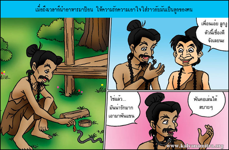  Էҹ Էҹ Էҹ Էҹ͹Ź Էҹ͹س ԷҹҴ Էҹ Էҹ ٹ ٹ ٹس ٹ ٹҾ ٹͧ ٹ ⾸ѵ оط оطʹ ʹҾط Ÿ ¸ 觡 ʹյҵ pass of life chadok chataka tale story of lord buddha fable thai cartoon thai manga law of kamma