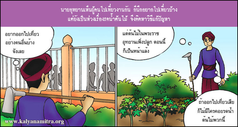  นิทานชาดกเรื่อง ลิงอวดฉลาด อารามทูสกชาดก ว่าด้วยความฉลาดในสิ่งไม่เป็นประโยชน์  นิทานธรรมะ นิทานไทย นิทานธรรมะออนไลน์ นิทานธรรมะสอนคุณธรรม นิทานชาดก นิทานไทย นิทานเด็ก การ์ตูน การ์ตูนธรรมะ การ์ตูนคุณธรรม การ์ตูนไทย การ์ตูนภาพ การ์ตูนช่อง การ์ตูนเด็ก พระโพธิสัตว์ พระพุทธเจ้า พระพุทธศาสนา ศาสนาพุทธ ศีลธรรม จริยธรรม กฏแห่งกรรม อดีตชาติ pass of life chadok chataka tale story of lord buddha fable thai cartoon thai manga law of kamma