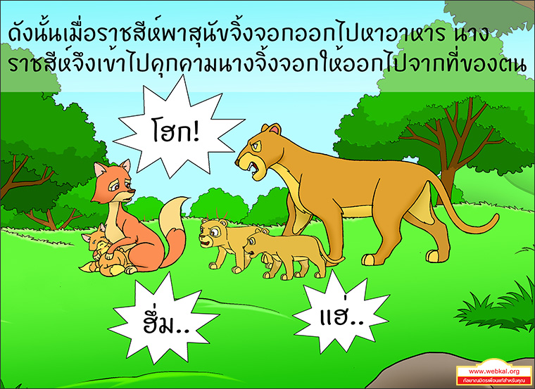 คุณชาดก ว่าด้วย มิตรธรรม