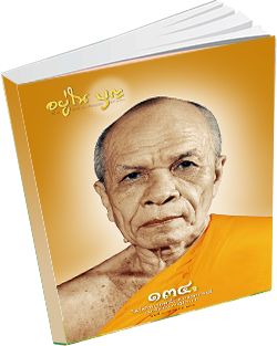 หนังสือธรรมะแจกฟรี .pdf 