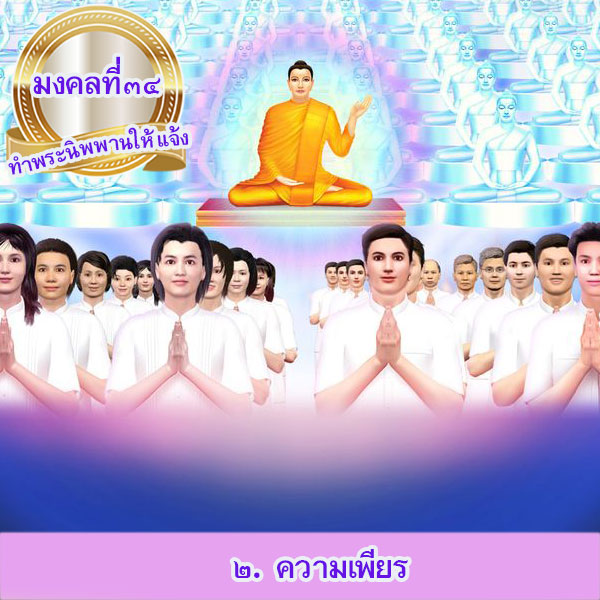 mongkol-life34.2r.jpg