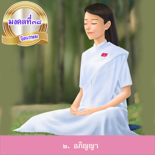 mongkol-life38.2.jpg