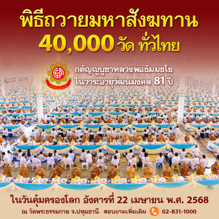 22 เมษายน 2568