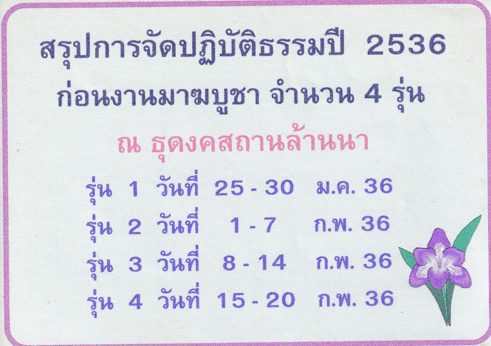 20-5-68-19b.jpg
