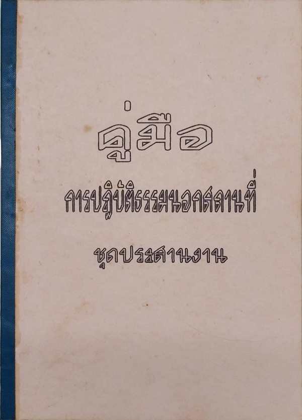 24-6-68-bb05.JPG