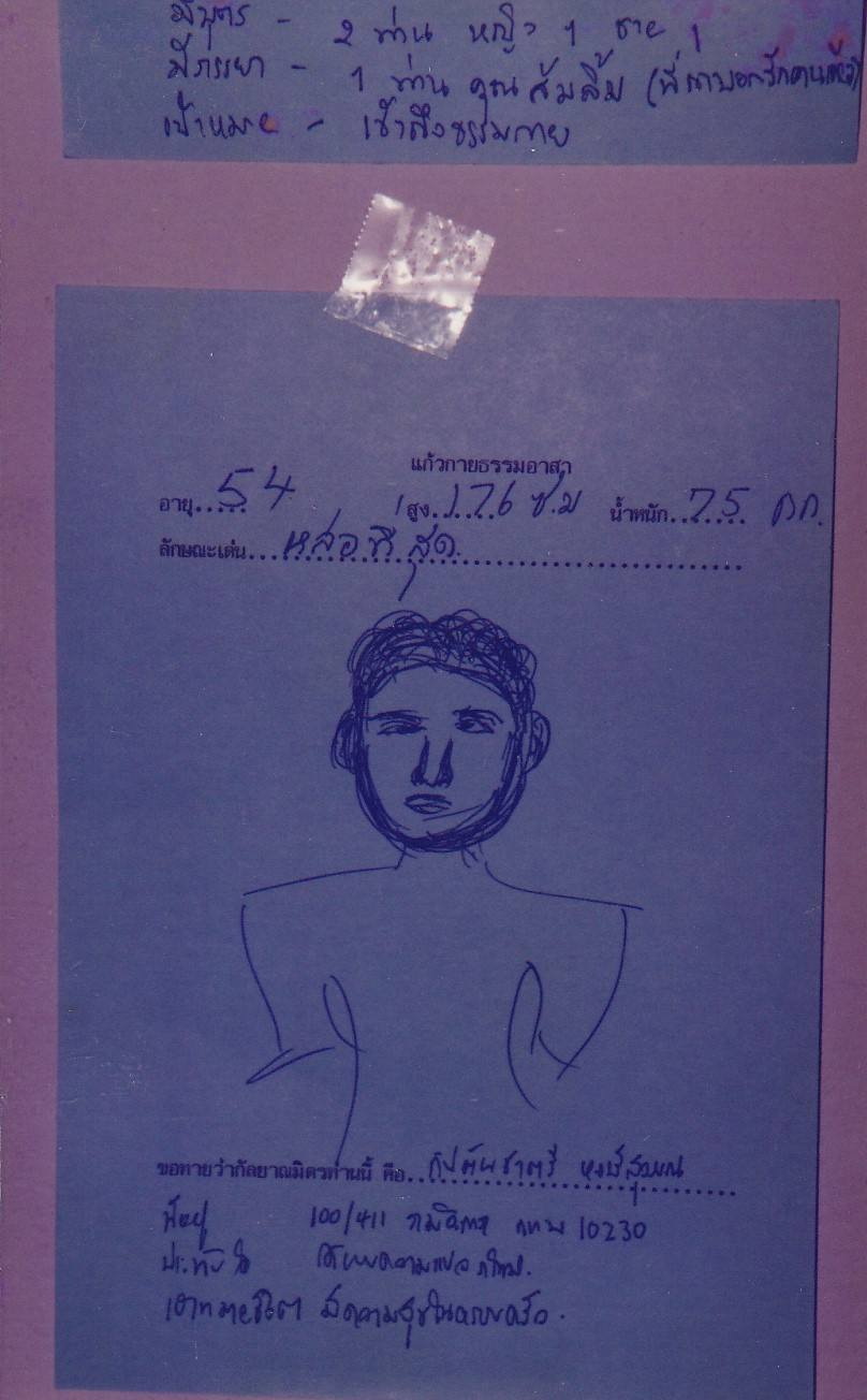 12-7-68-b14.JPG