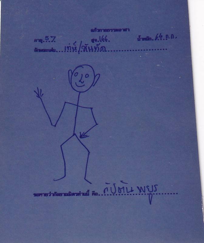 12-7-68-b15.JPG