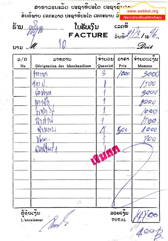 28-7-68-bbb02.JPG