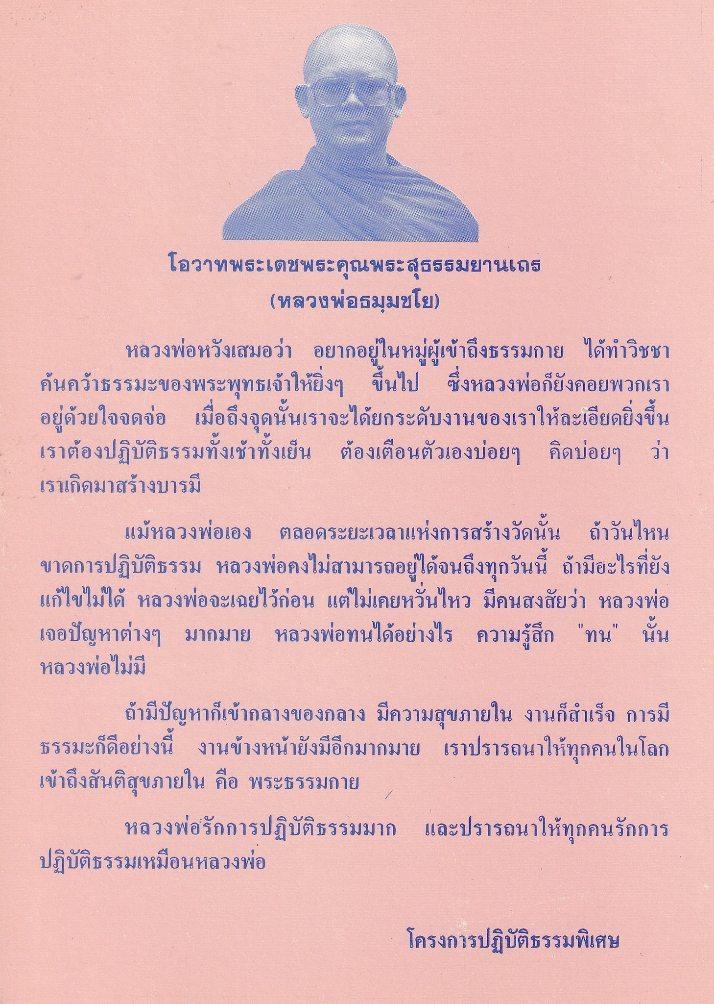 29-7-68-b11.JPG
