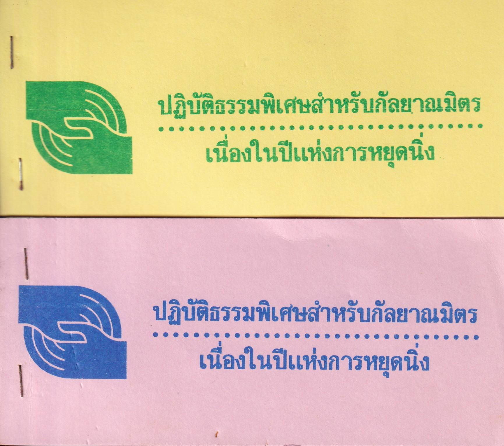 29-7-68-b23.JPG