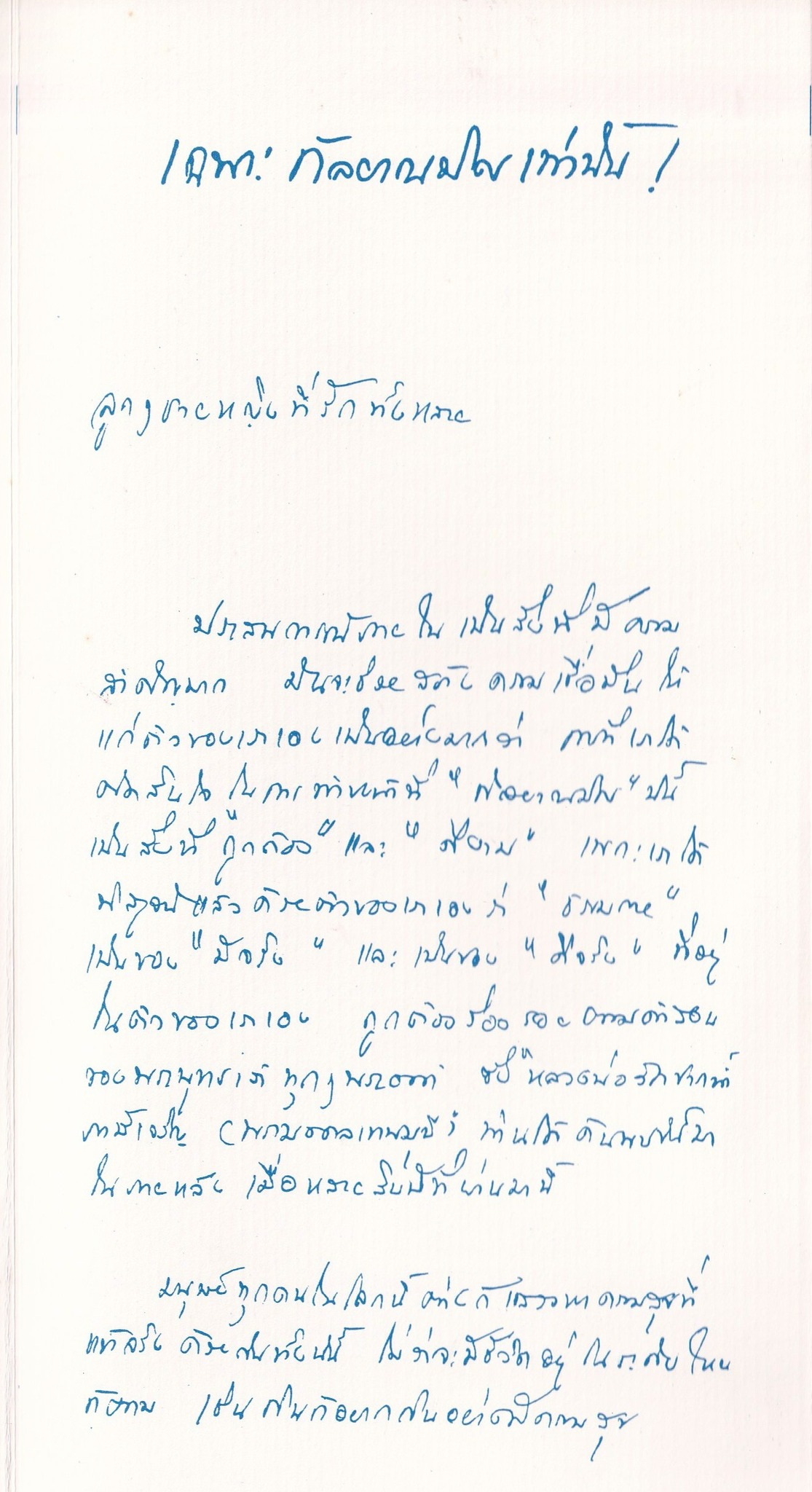 29-7-68-b26.JPG